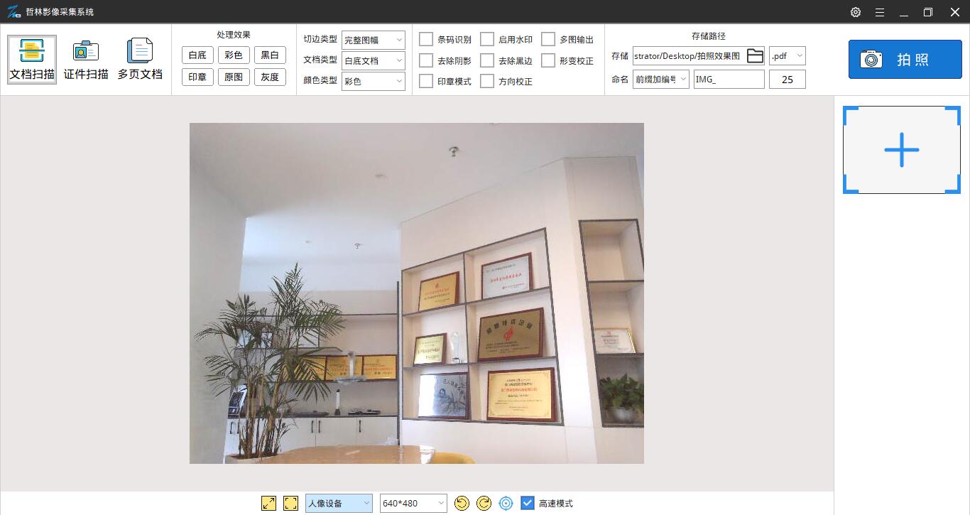 高拍儀怎么拍人臉？「附圖」